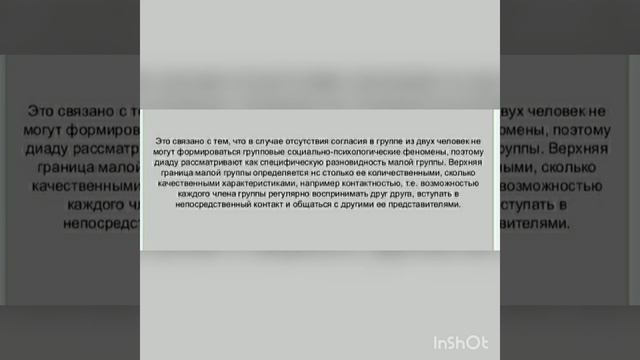 Психология социально малых групп. смотреть онлайн
