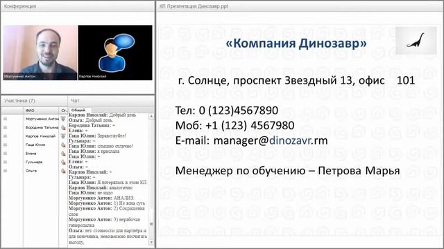 КП и исходящие письма. Начало 2-го занятия смотреть онлайн