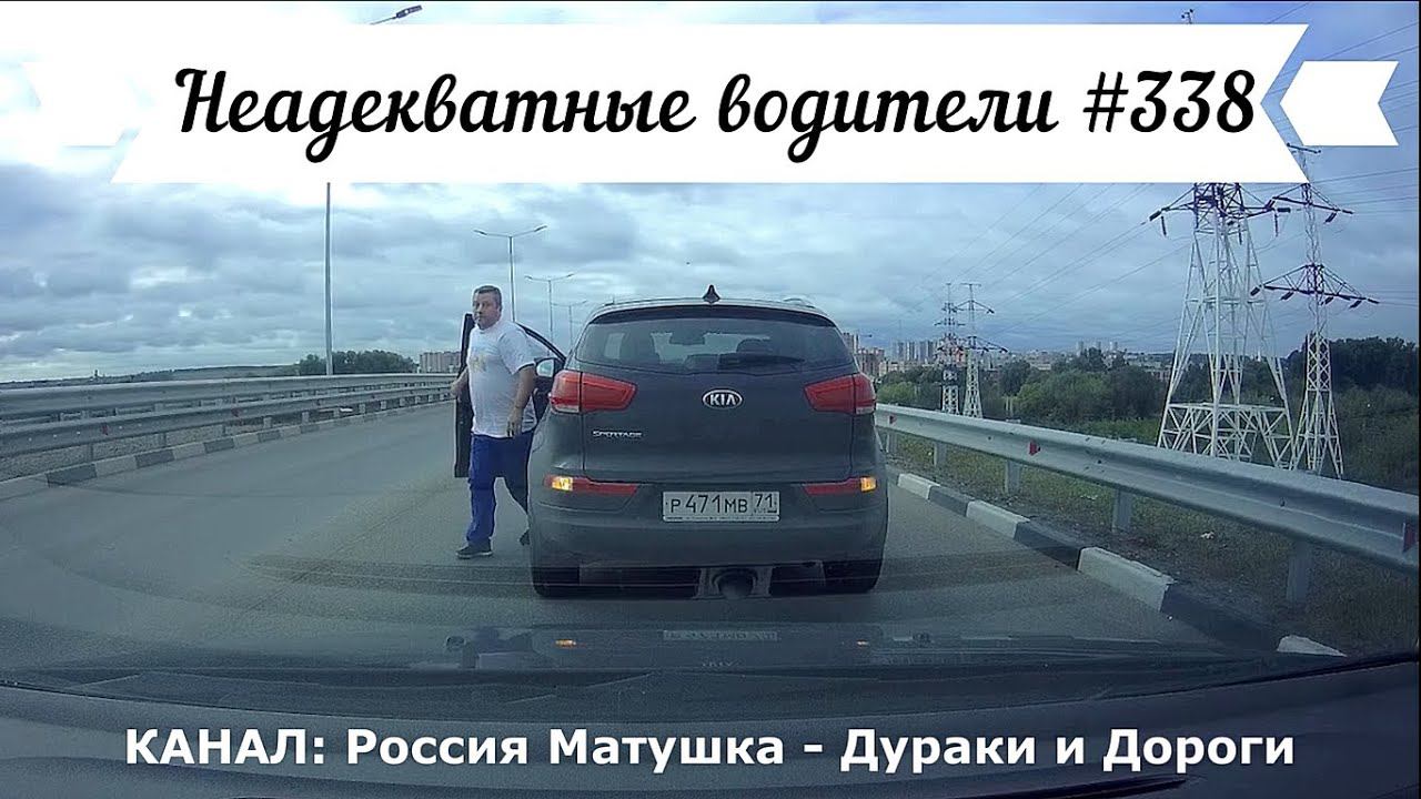 Неадекватные водители! Быдло на дороге! Подборка №338! Road Rage Compilation on Dashcam!