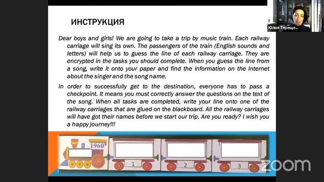«Sound-letter train»: как оценить уровень орфографических и фонетических навыков иностранного языка смотреть онлайн