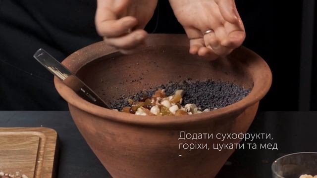 Українська Кулінарна Спадщина. Різдвяна Кутя. смотреть онлайн