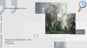 Литература 10 класс (Урок№24 - Поэзия Фета как выражение красоты и идеала.)