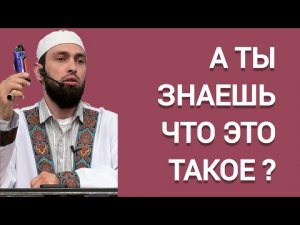 А ТЫ ЗНАЕШЬ ЧТО ЭТО ТАКОЕ - Мухаммад Майранов