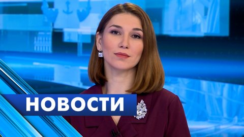 Главные новости Петербурга / 2 марта
