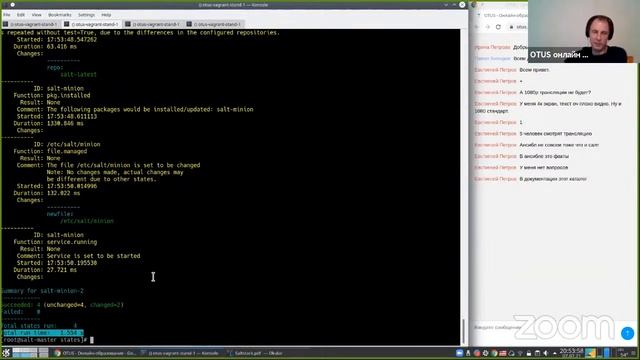 Salt. Оркестрация конфигурациями // Демо занятие курса «Administrator Linux. Advanced»
