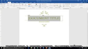 Как вставить в Word новую пустую страницу в начало, середину или конец документа