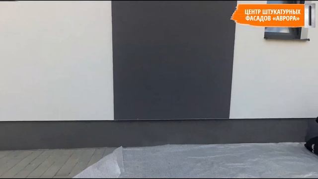 Мокрый фасад в КП Савоя. Отделка цоколя мозаичной штукатуркой