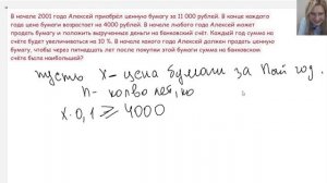 В начале какого года Алексей должен продать ценную бумагу