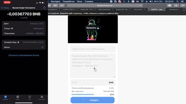 Как создать свою NFT в сети BSC на площадке Airnfts? смотреть онлайн