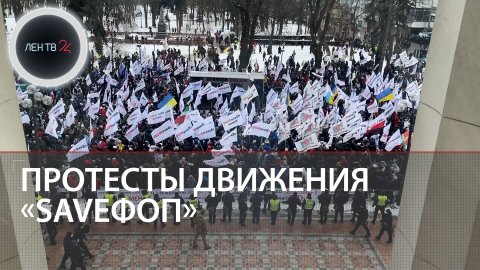 В Киеве новые протесты | Бунт у Рады против кассовых аппаратов | Есть задержания