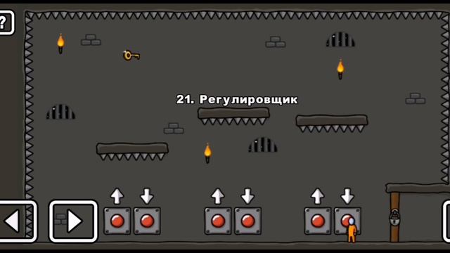 One level 3 продолжаю играть смотреть онлайн
