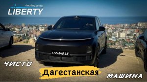 Лисян L9