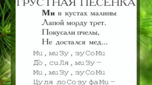 Сергей Белецкий "Попевки Хроморяда" Для развития абсолютного  музыкального слуха. Звук "Ми"