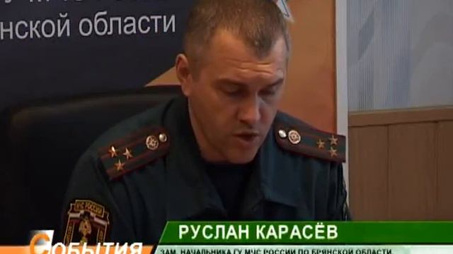 брифинг по пожарам 30 01 13 смотреть онлайн