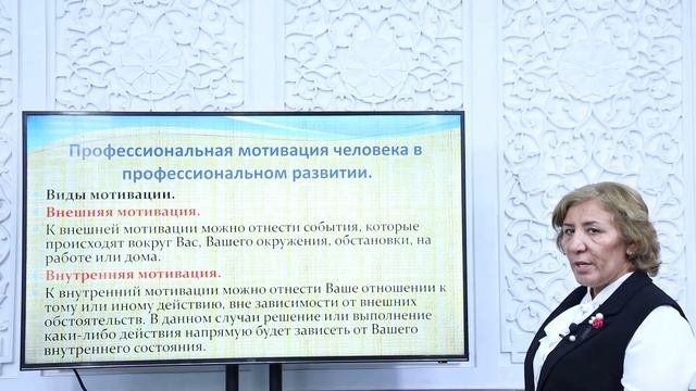 Тема: Профессиональное развитие человека
