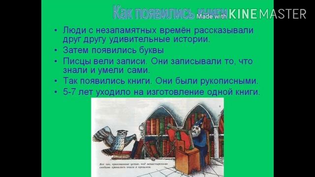 Познавательное видео 