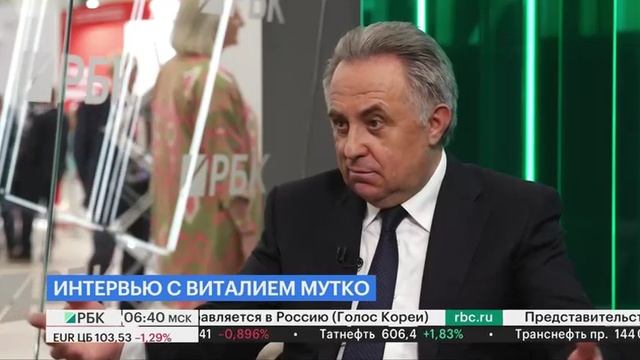 Интервью генерального директора ДОМ.РФ Виталия Мутко РБК-ТВ на ВЭФ-2023