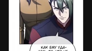 Озвучка манги Жизнь регрессора после пенсии 1 - 11 главы Манга с озвучкой