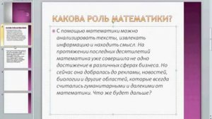 Как сделать презентацию в Power Point 2010