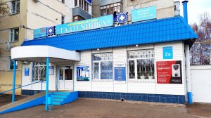 Презентация магазина "Газтехника" в городе Бузулуке