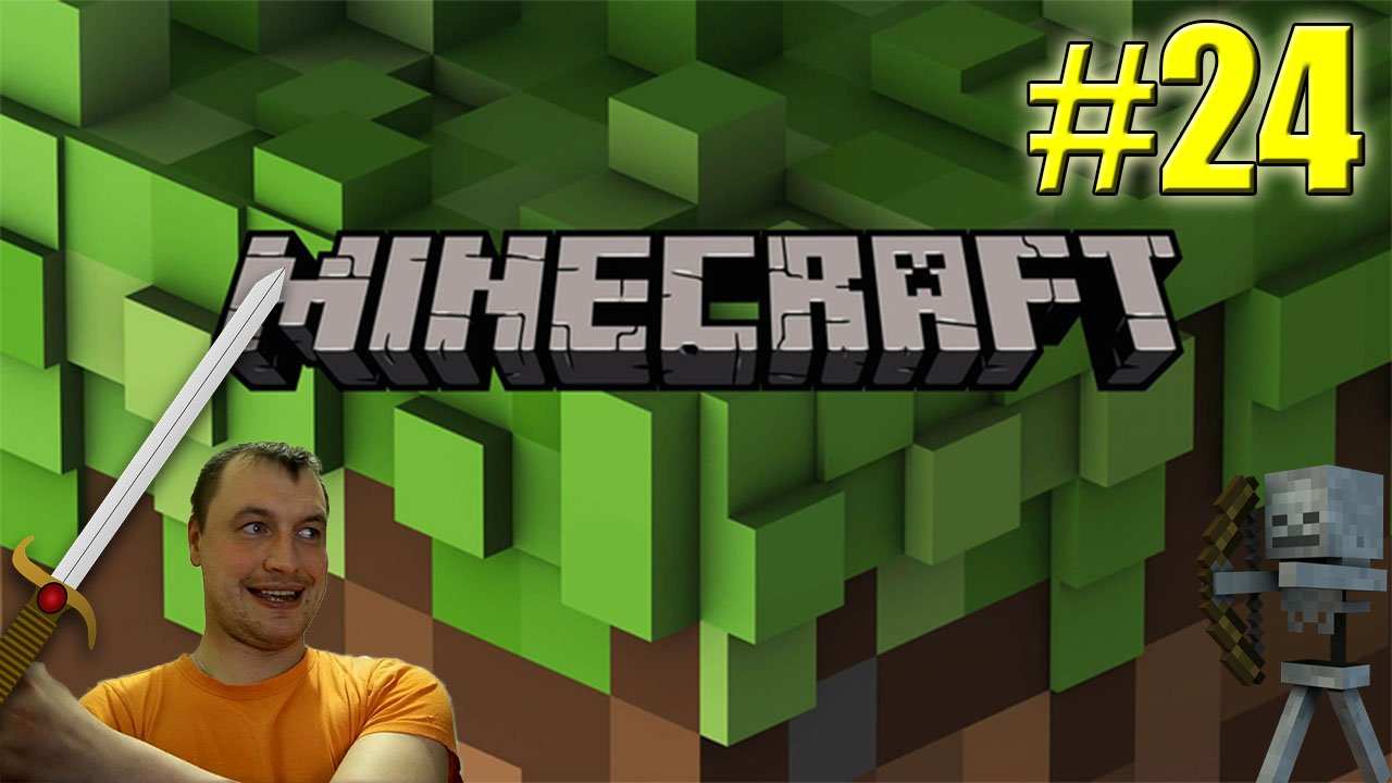 СОБИРАЕМ СТЕРЖНИ►Прохождение Minecraft в режиме выживания #24