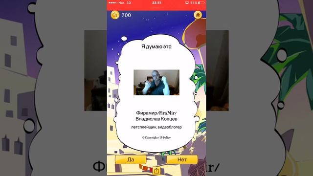 Играем в Akinator смотреть онлайн