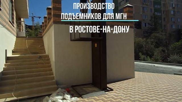 Вертикальный подъемник для инвалидов _ПВИТ 2000