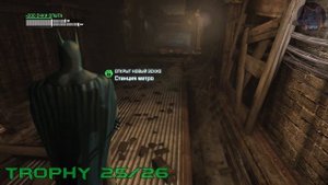 Batman Arkham City Риддлер Метро Все трофеи, загадки и разрушаемые объекты