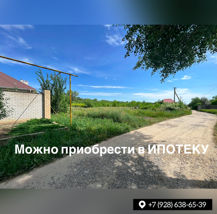 Продается участок 13 соток, фасад 26 м. в Ставропольском крае, с. Надежда, ул. Ставропольская 11  +7