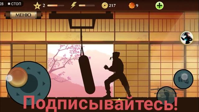 Возможно оторвать грушу в Shadow Fight 2? |Shadow Fight 2| смотреть онлайн