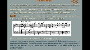 Мультимедийная презентация по музыкальной литературе "IV симфония П.И. Чайковского"