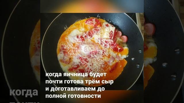 Яичница по Греческому рецепту