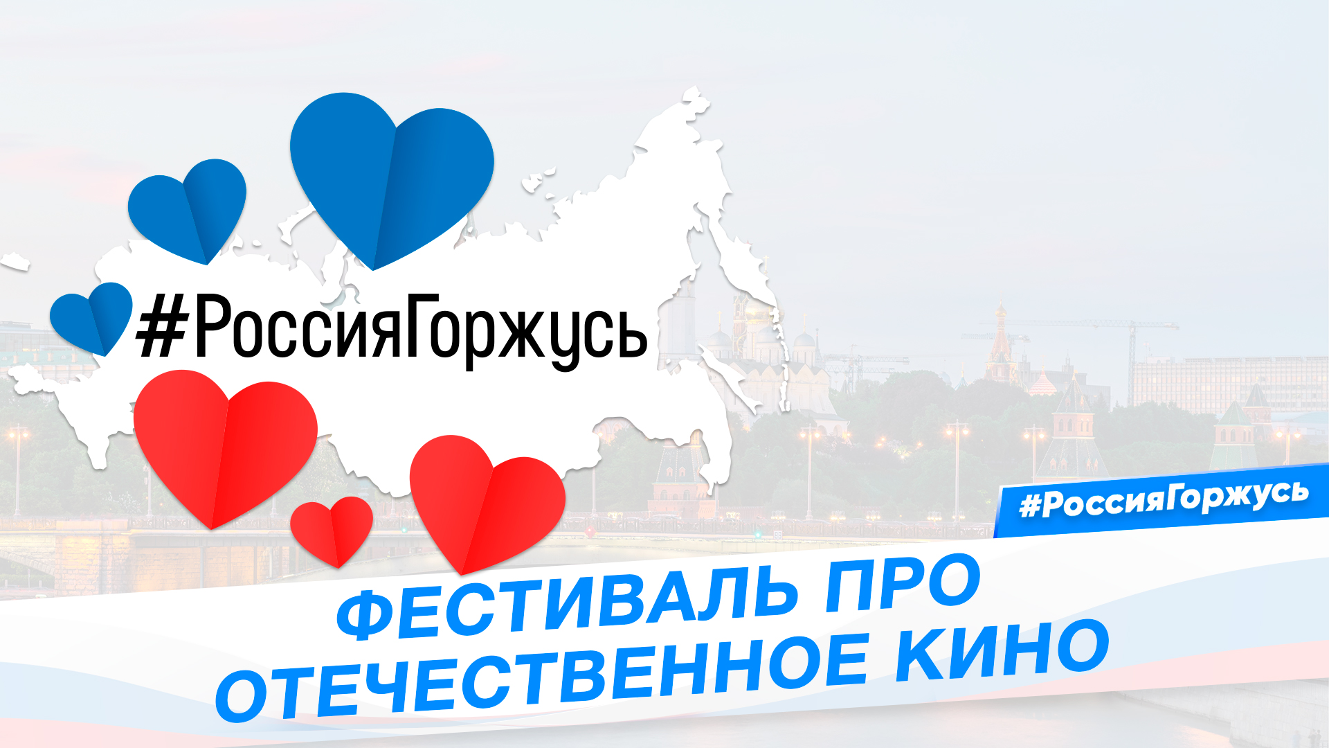 Горький Fest  - фестиваль про наше кино