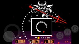 Наконец Азгор повержен. Undertale прохождение Азгора на пацифисте