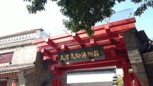 Tianjin, a beautiful 1-tier city in China | Most visted places | Travel tips