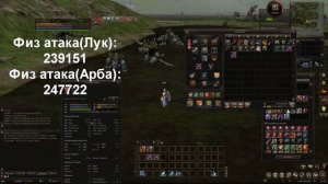 Лук дракона vs арбалет дракона. Что выбрать и какова разница? Lineage 2 Homunculus Часть 2