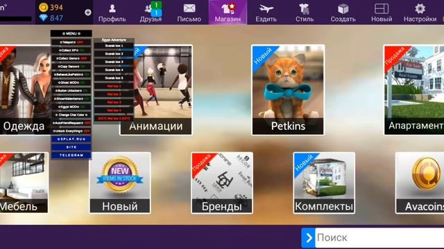 Рабочий мод Avakin life!!!? мод 5play.ru ссылочка на мод в описании!!!? смотреть онлайн