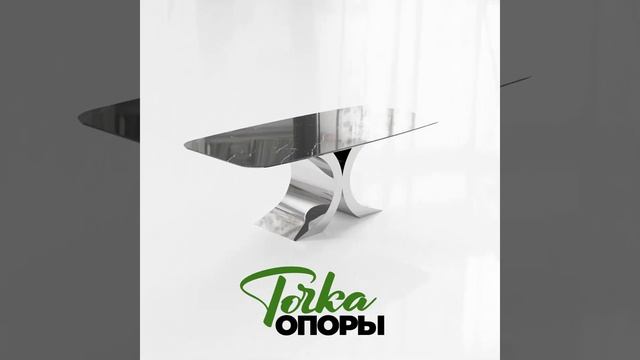 Металлическое подстолье для стола Butterfly