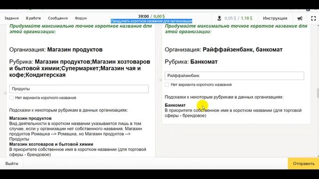 Придумать короткое название для организации толока. шпаргалка на 100%