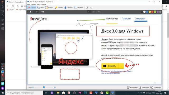 Как сделать скриншот экрана на компьютере: два бесплатных приложения смотреть онлайн