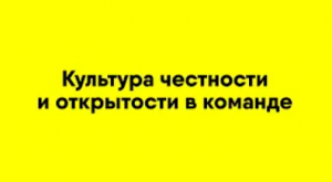 Культура честности и открытости в команде. Рассказывает Анна Лозицкая, Head of Product Growth в Onde