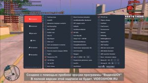 Слив сборки самп для слабих и средний пк