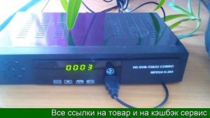 Ресивер для телевизора на дачу без тарелки купить на алиэкспресс