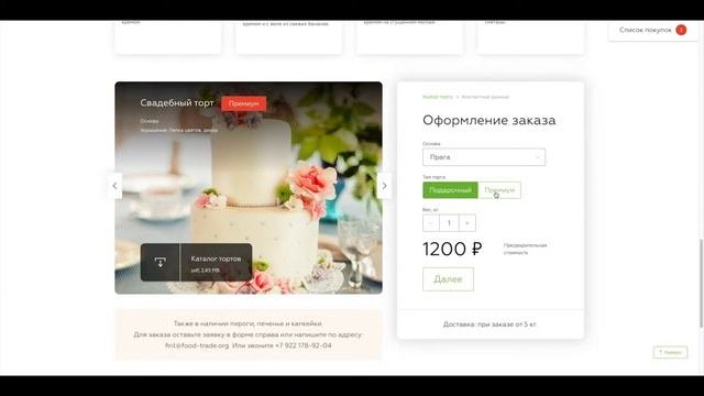 Сайт гипермаркета «Гипербола»