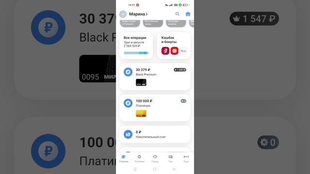 Как открыть накопительный счёт в Т-Банк и для чего он нужен