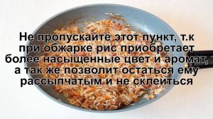 КАК ПРИГОТОВИТЬ КАШУ С ТУШЕНКОЙ? Ароматный и рассыпчатый рис с тушенкой и овощами на сковороде