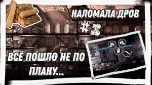 ИДЕАЛЬНОЕ ПРОХОЖДЕНИЕ #3►THIS WAR OF MINE