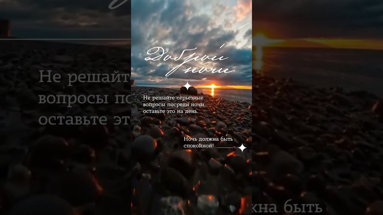 Доброй ночи #открытки #добройночи
