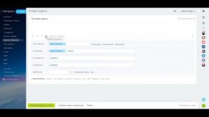 Задачи в Битрикс 24  Постановка задачи  Основные настройки