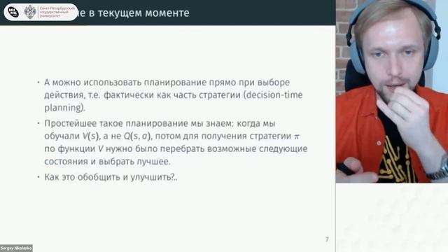 Обучение с подкреплением. Лекция 4